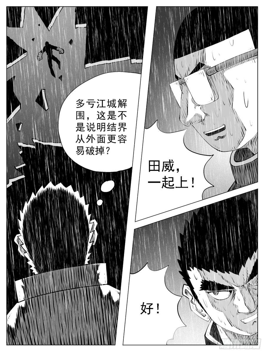 《休闲之路》第140回 第4页