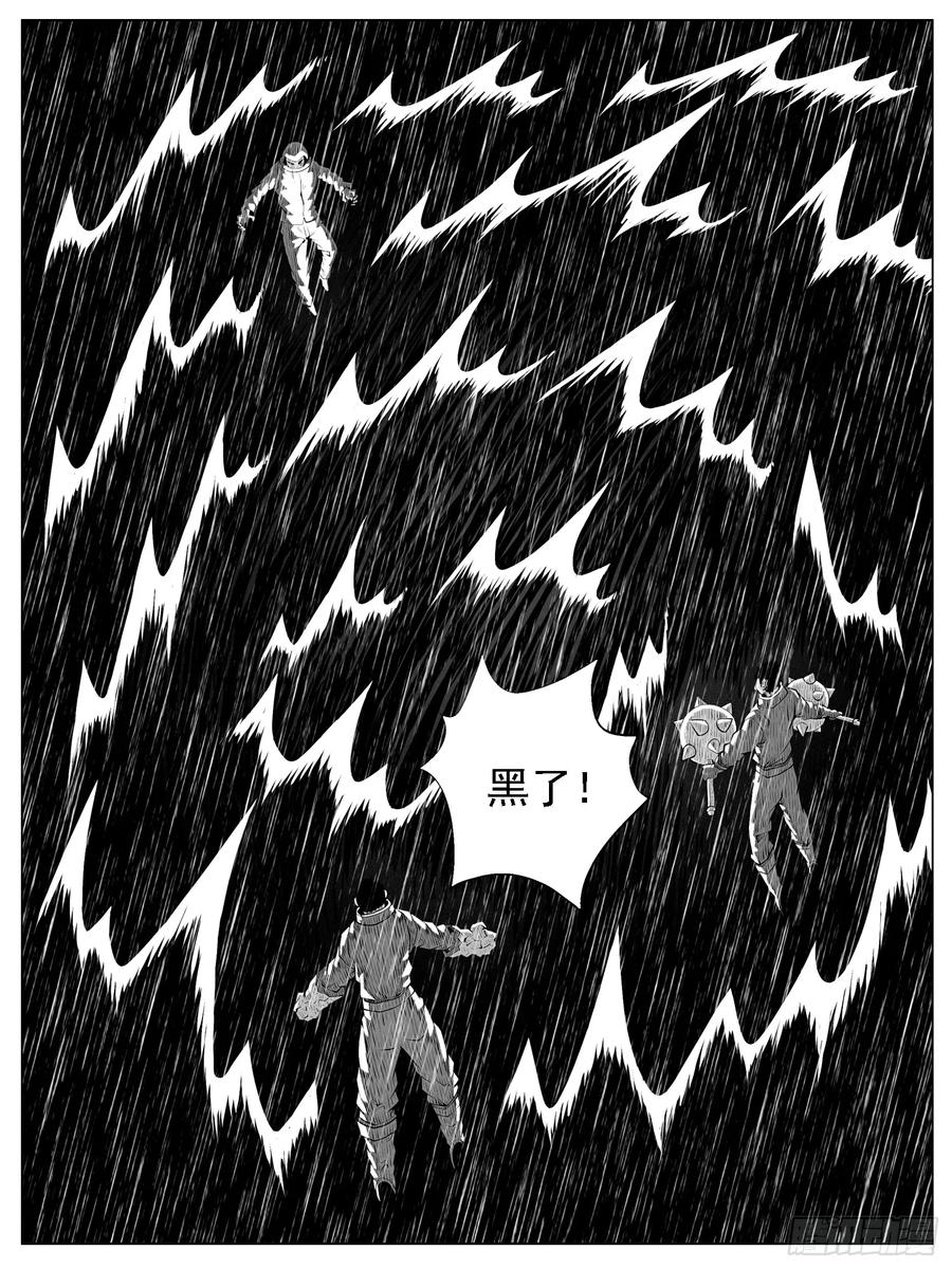 《休闲之路》第140回 第10页