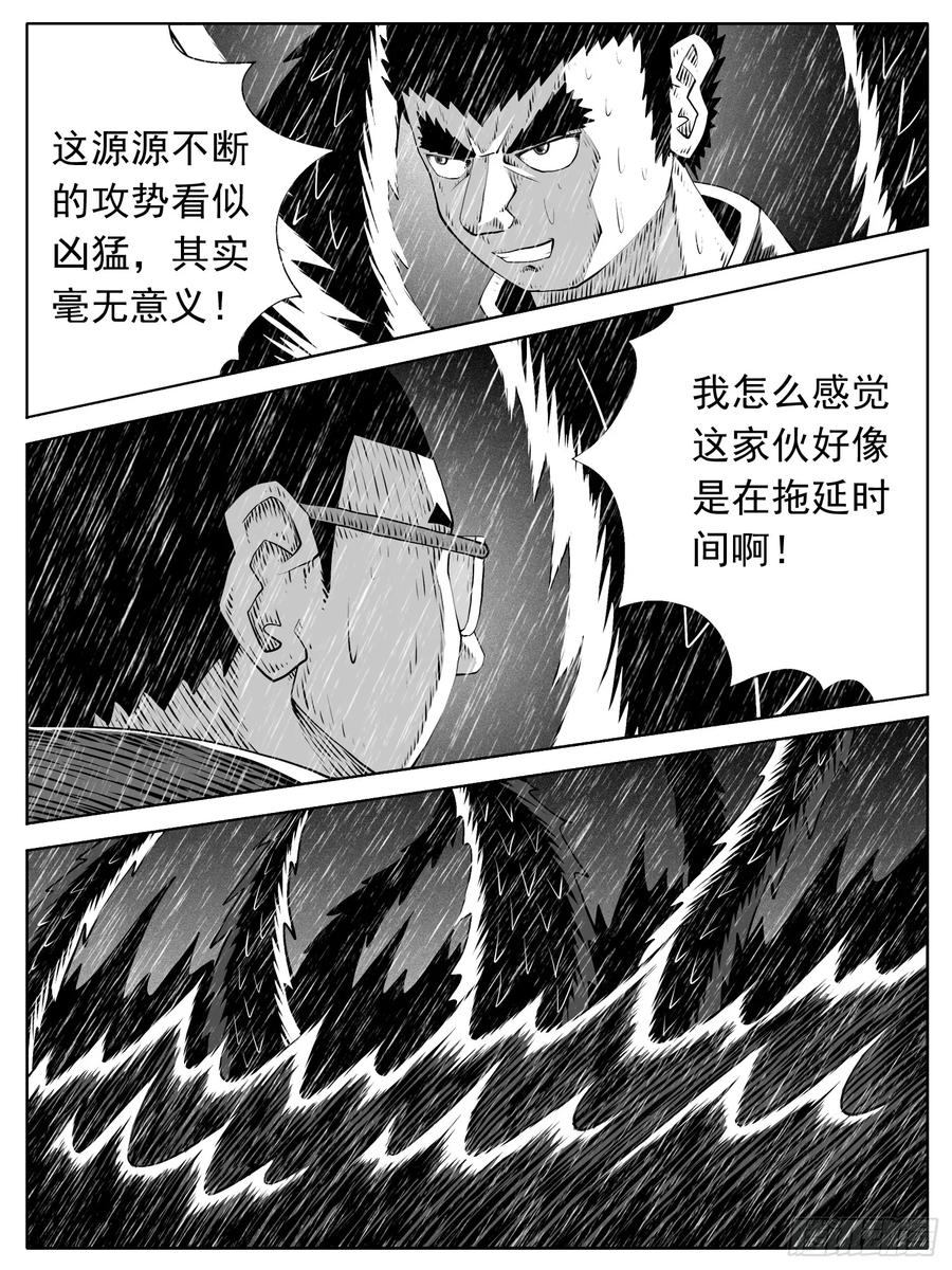 《休闲之路》第141回 第4页