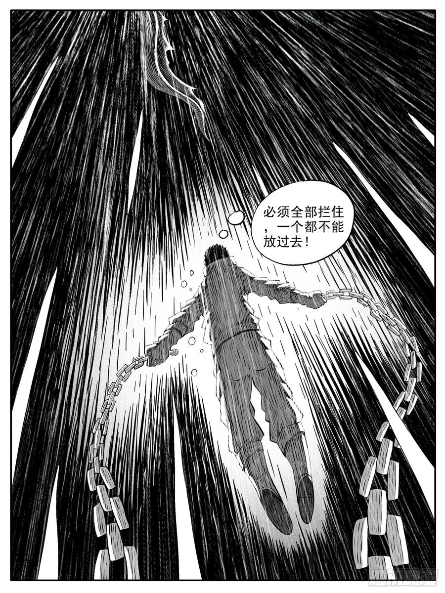 《休闲之路》第141回 第10页