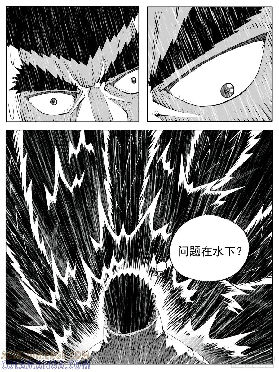 《休闲之路》第141回 第5页