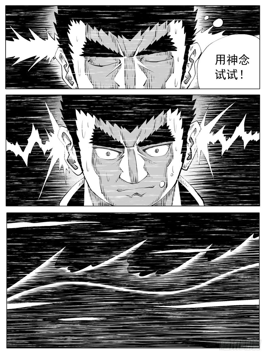 《休闲之路》第141回 第8页