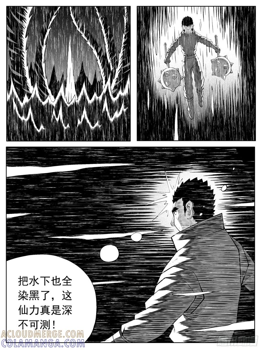 《休闲之路》第141回 第7页