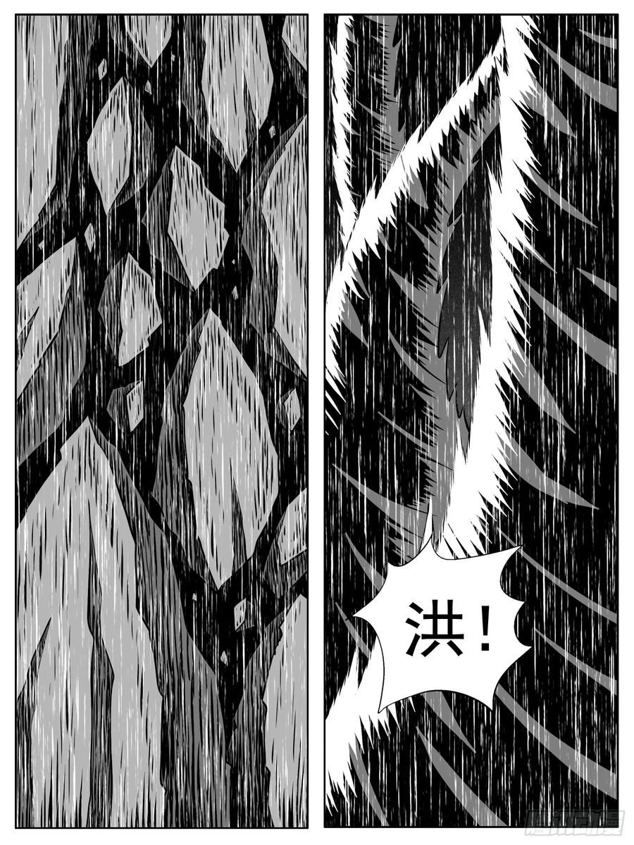 《休闲之路》第141回 第14页