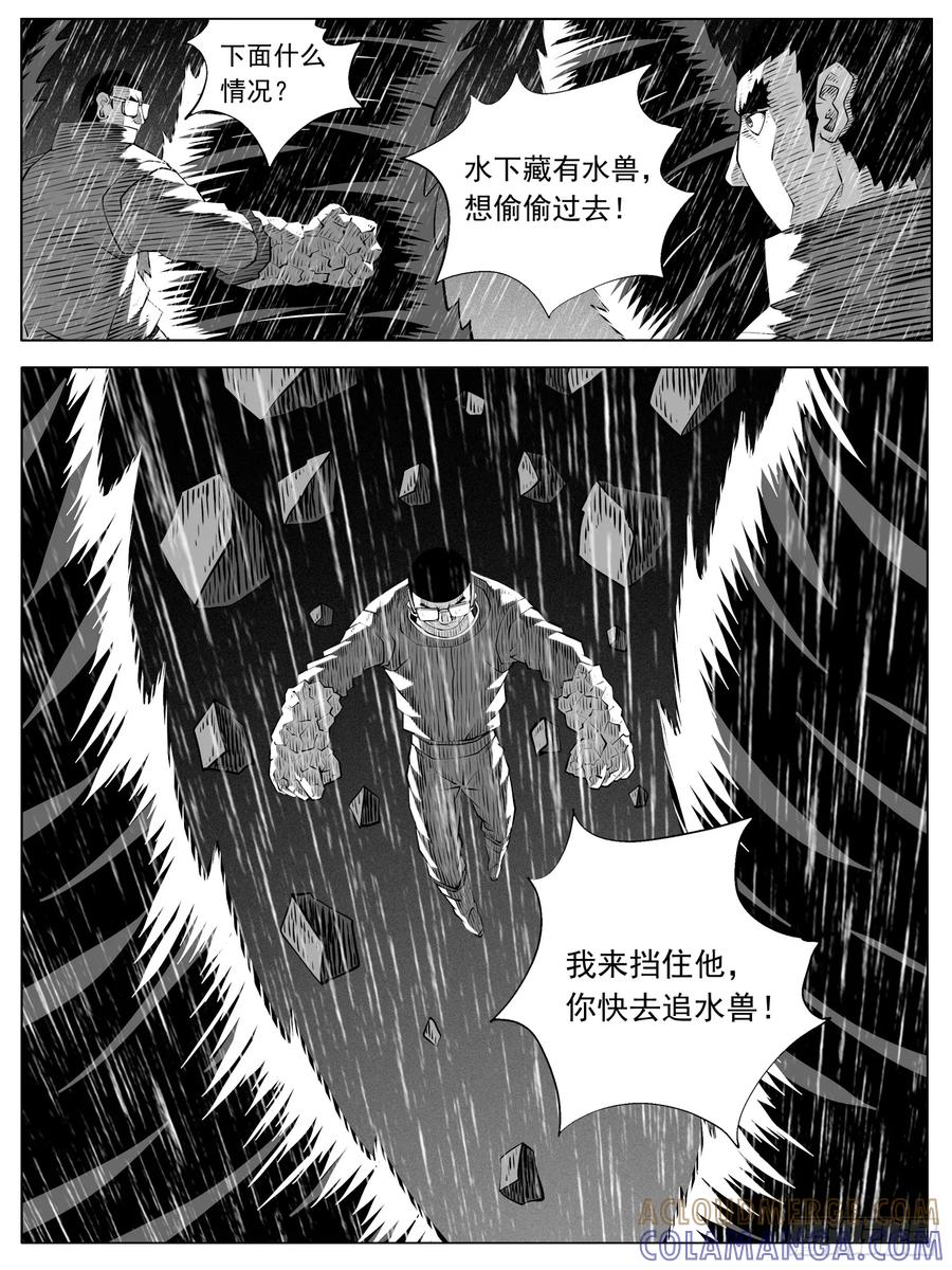 《休闲之路》第141回 第13页