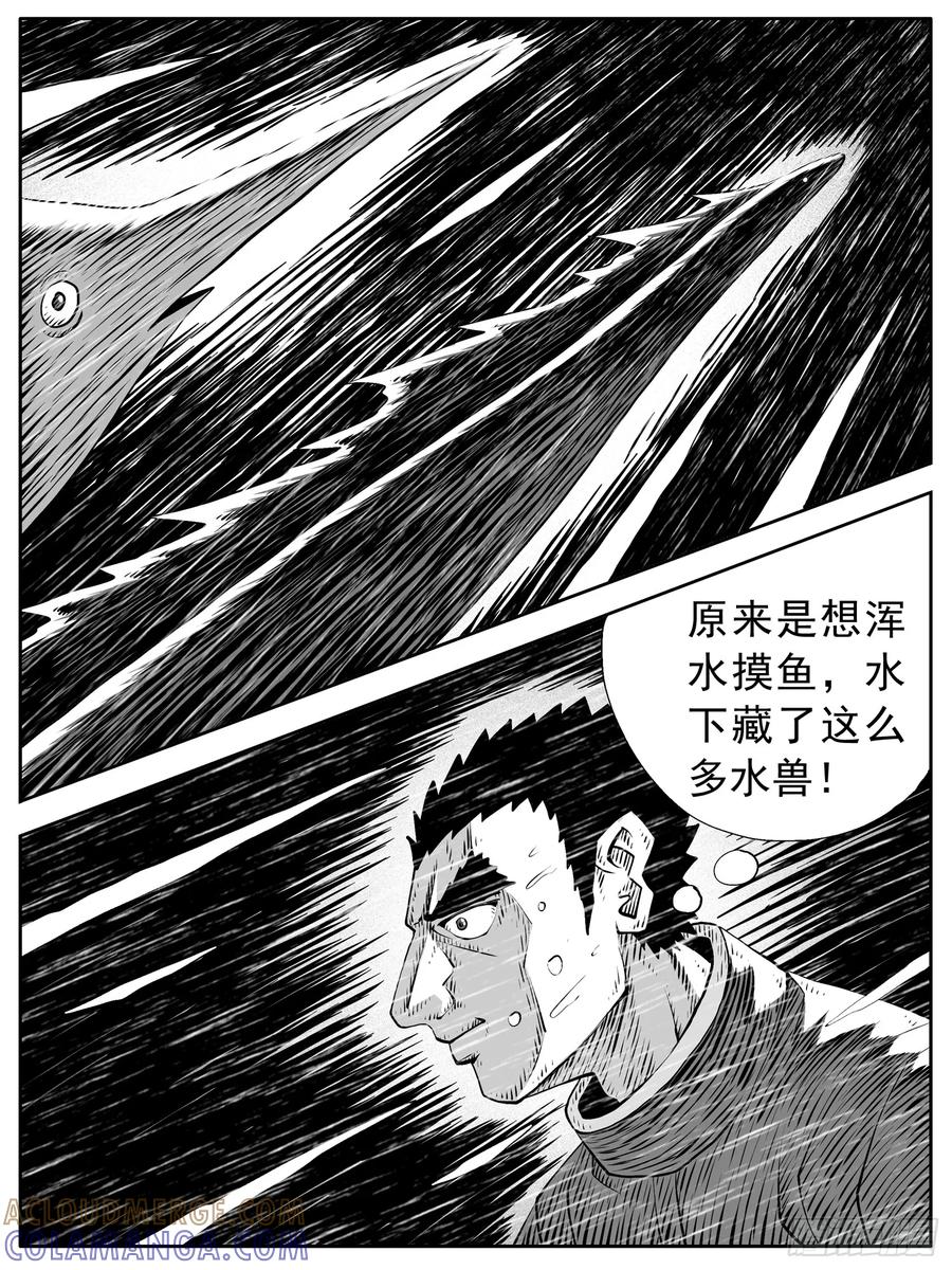 《休闲之路》第141回 第9页