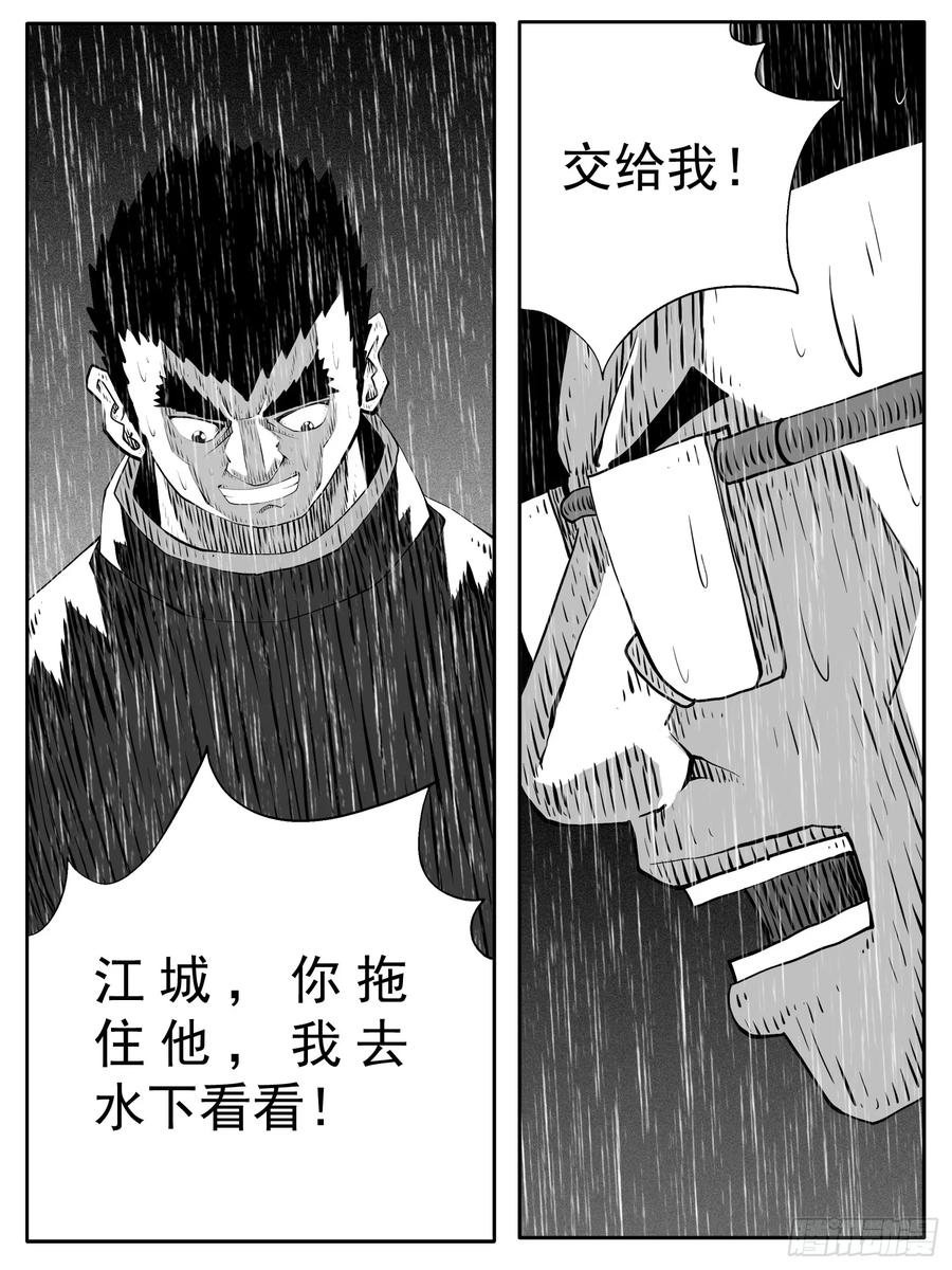 《休闲之路》第141回 第6页