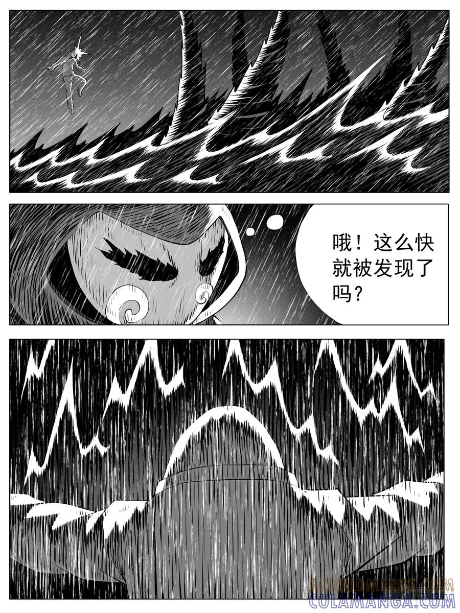 《休闲之路》第141回 第11页