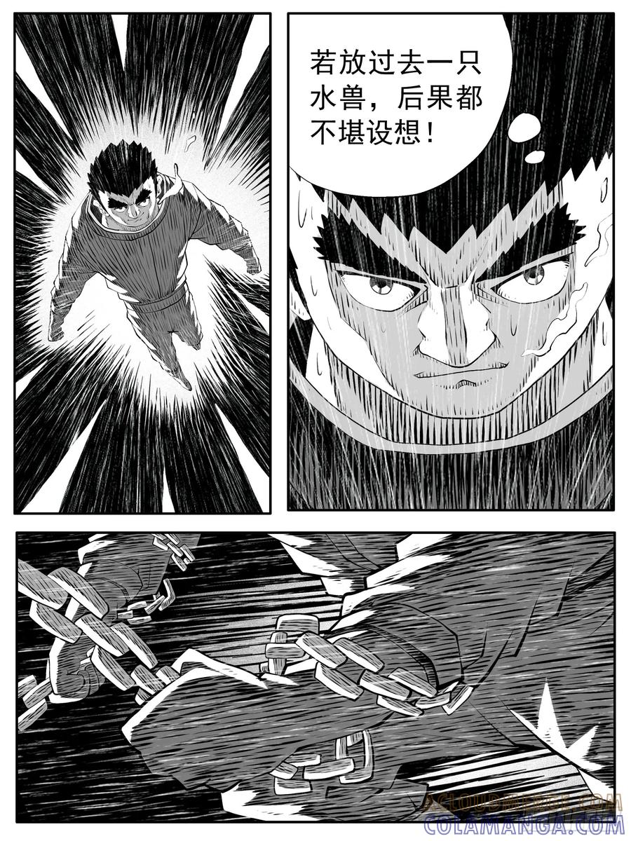 《休闲之路》第142回 第3页