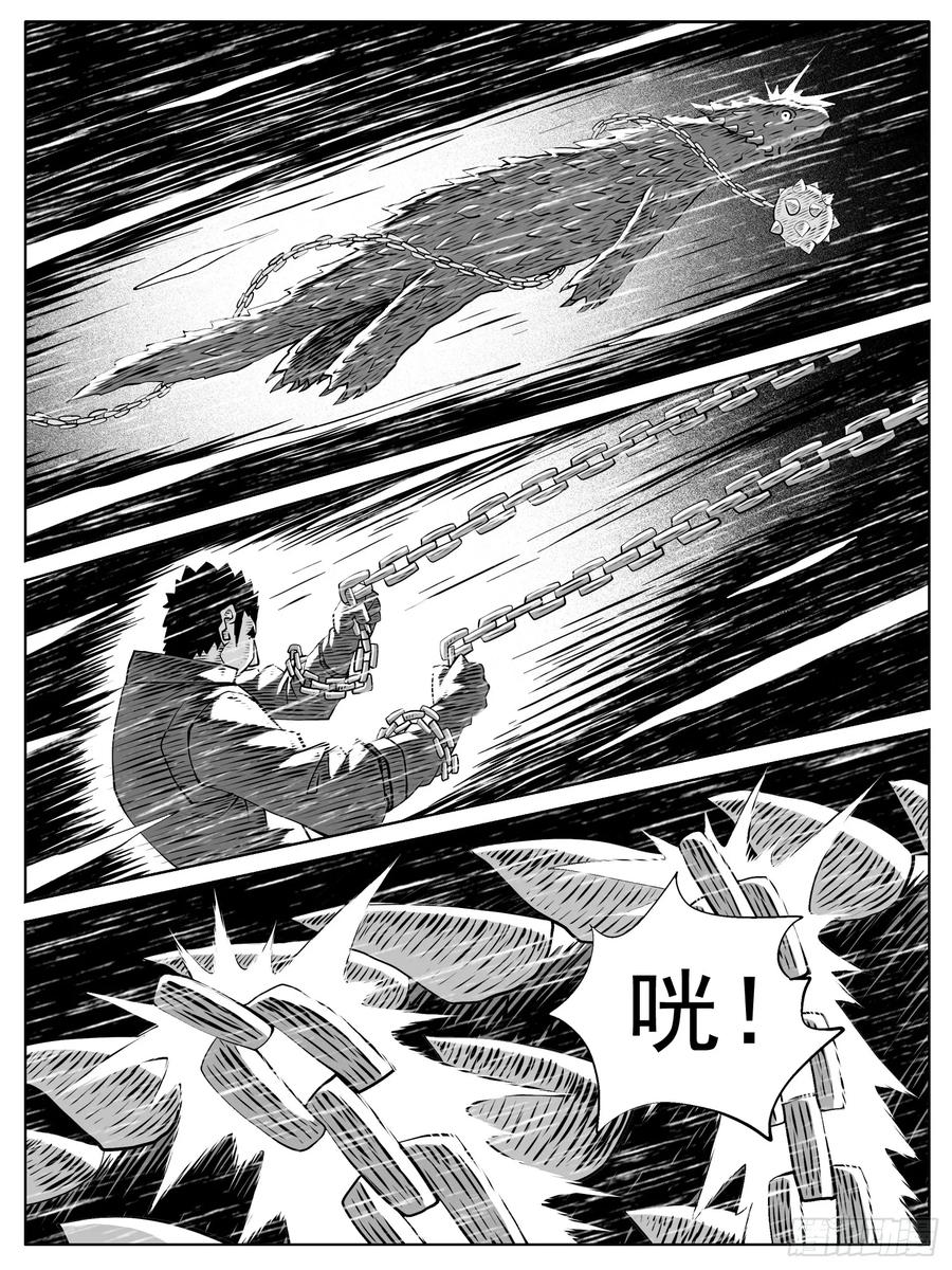《休闲之路》第142回 第6页
