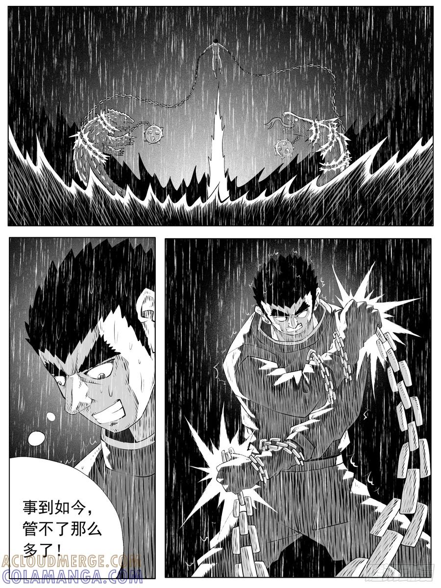 《休闲之路》第142回 第9页