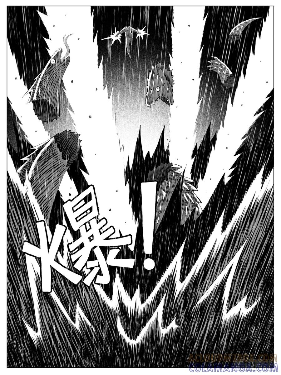 《休闲之路》第142回 第11页