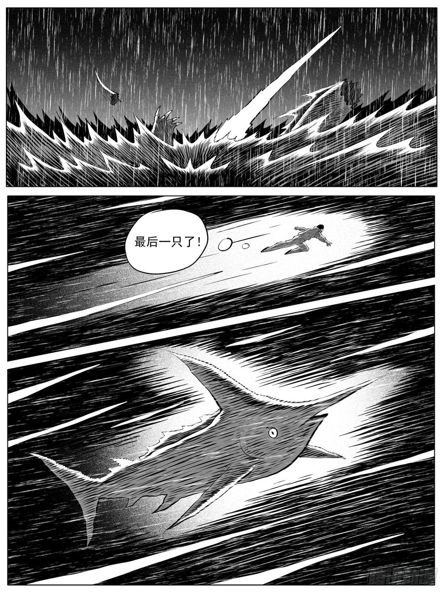 《休闲之路》第142回 第12页