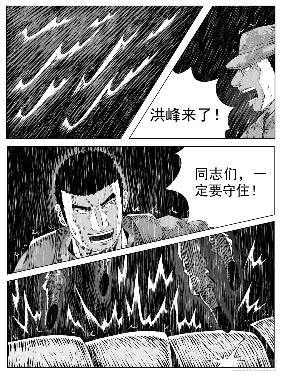 《休闲之路》第143回 第14页