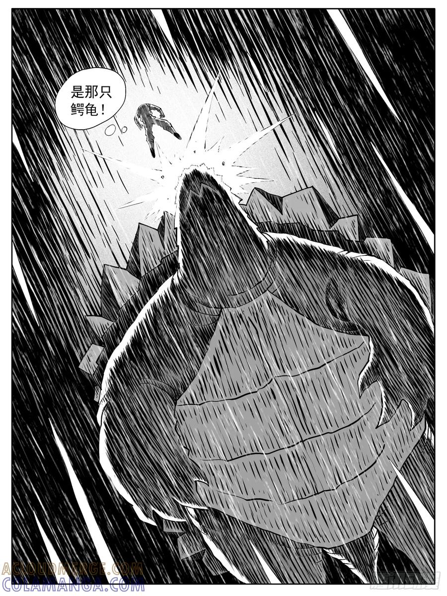 《休闲之路》第143回 第9页