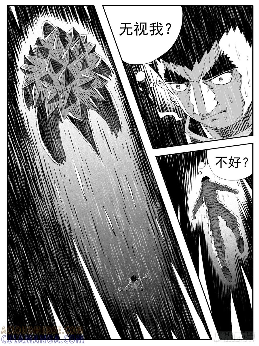 《休闲之路》第143回 第11页