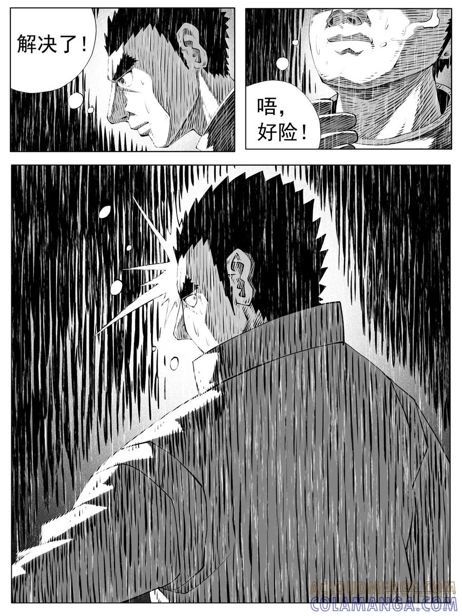 《休闲之路》第143回 第7页