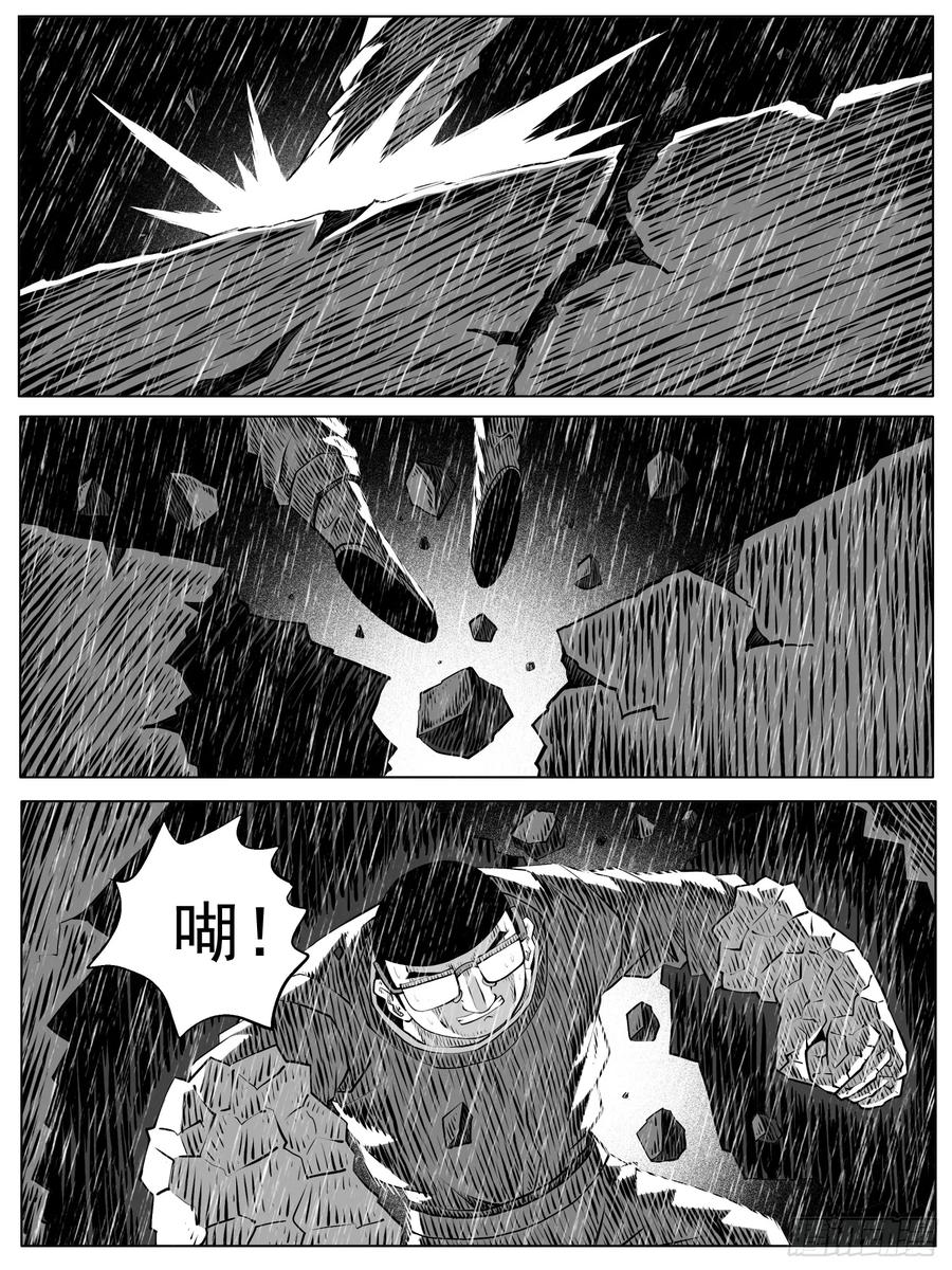 《休闲之路》第144回 第12页