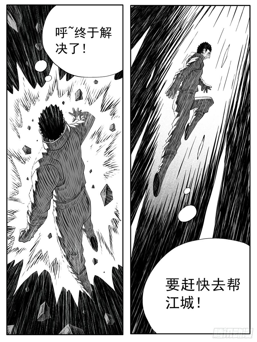 《休闲之路》第144回 第10页