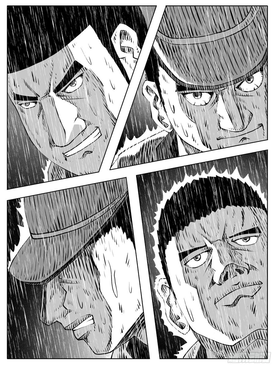 《休闲之路》第144回 第6页