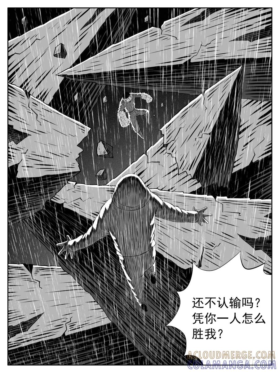 《休闲之路》第144回 第13页