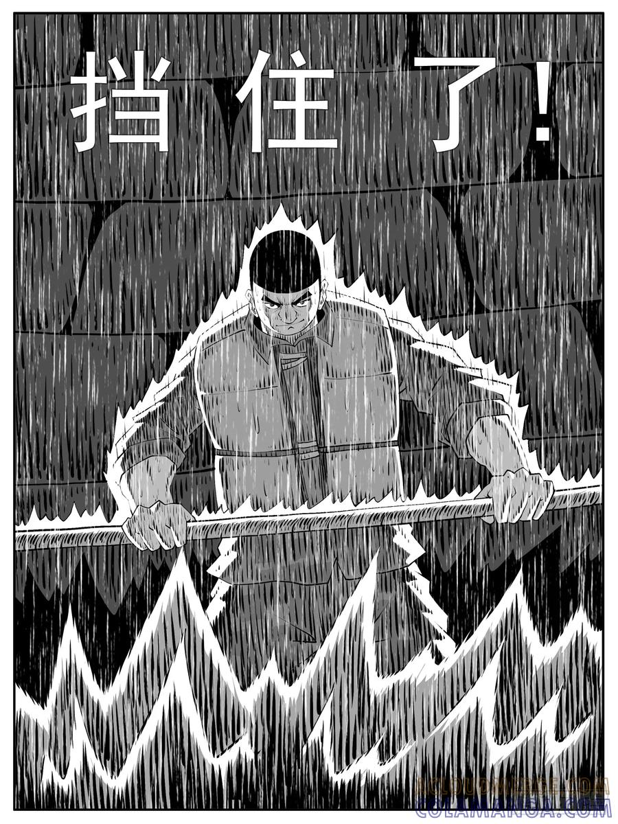 《休闲之路》第144回 第5页