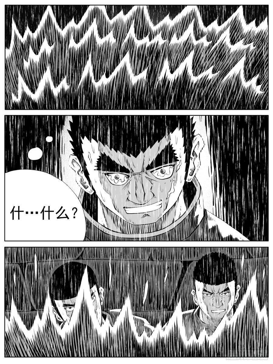 《休闲之路》第144回 第4页