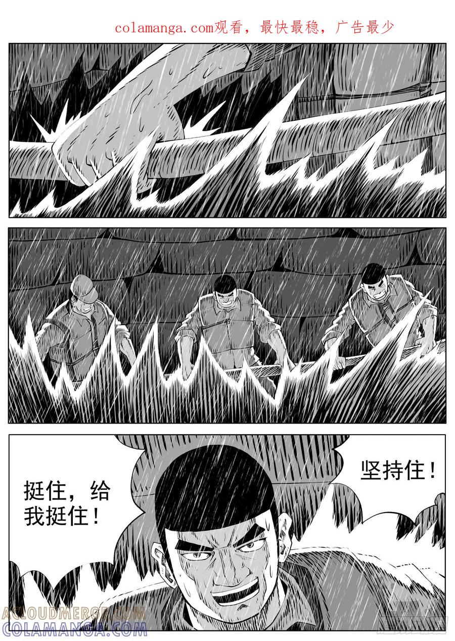 《休闲之路》第144回 第1页