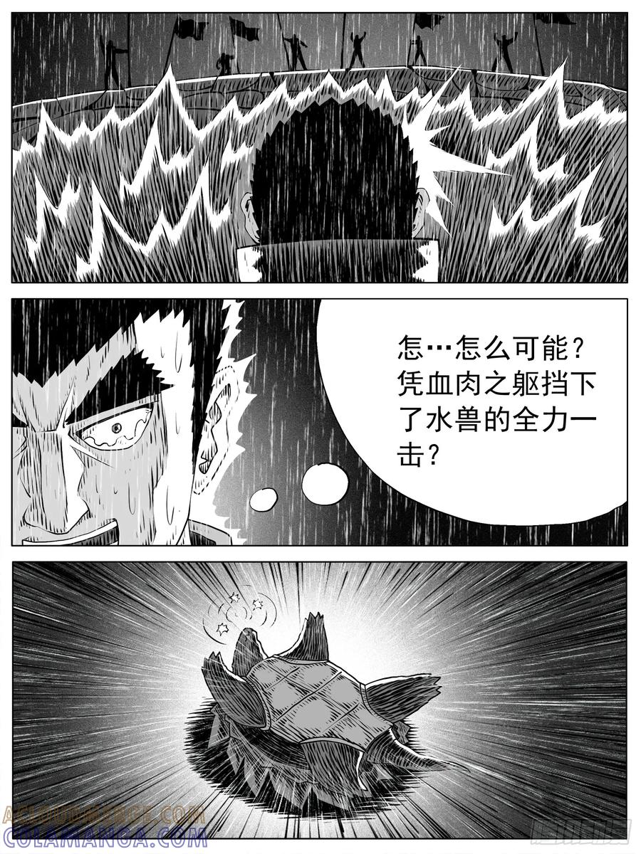 《休闲之路》第144回 第7页