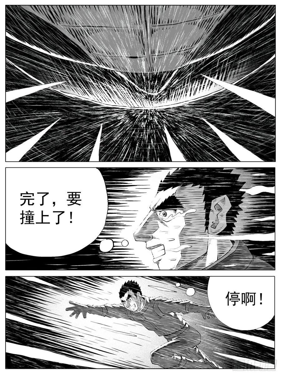 《休闲之路》第144回 第2页