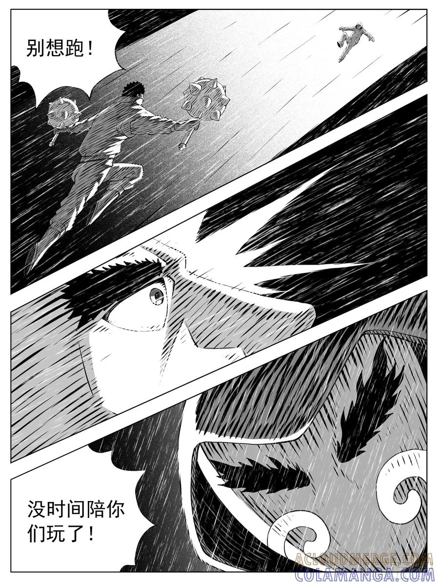 《休闲之路》第145回 第9页