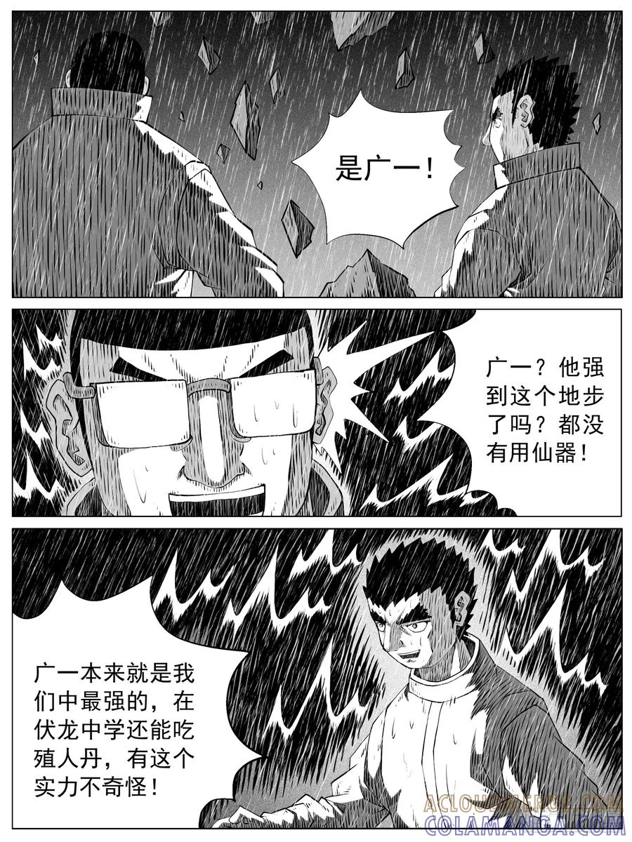 《休闲之路》第145回 第13页