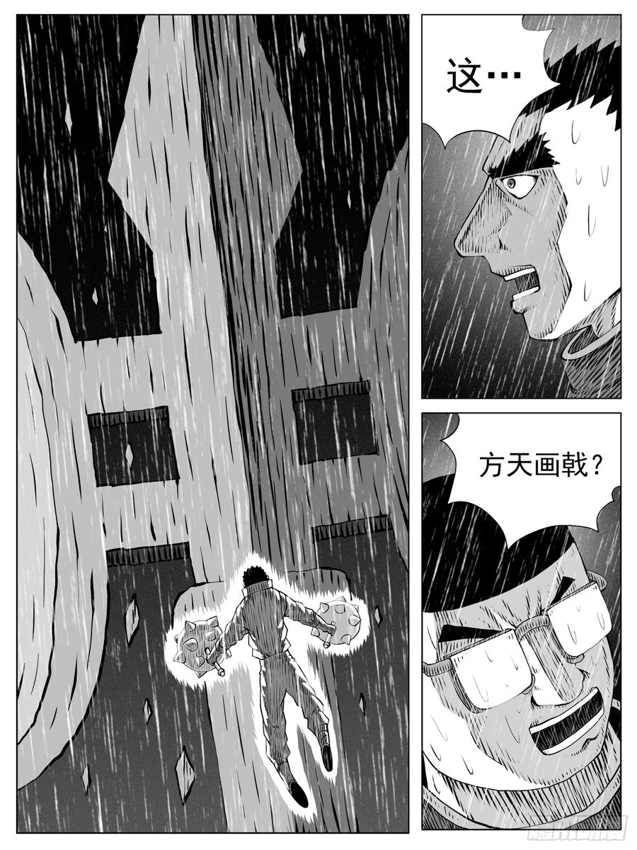 《休闲之路》第145回 第12页