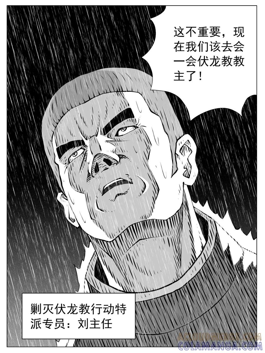 《休闲之路》第146回 第5页