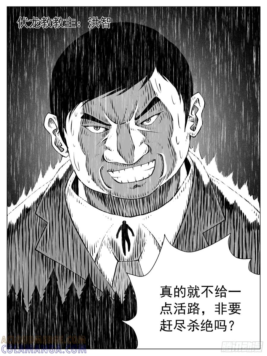 《休闲之路》第146回 第9页