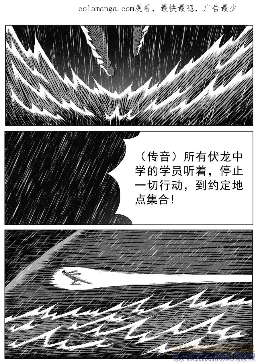 《休闲之路》第146回 第1页