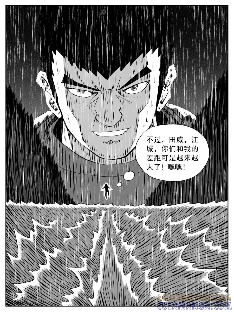 《休闲之路》第146回 第3页