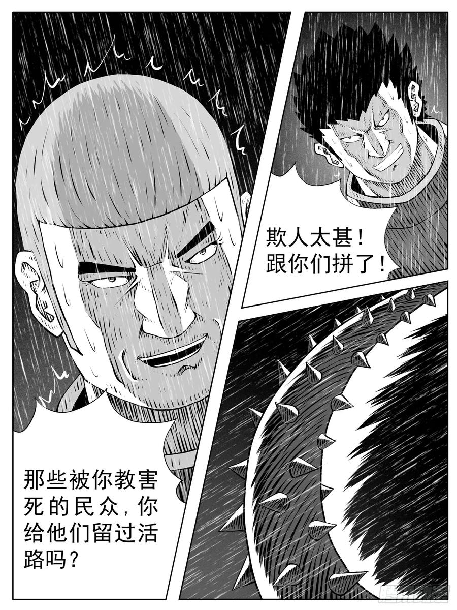 《休闲之路》第146回 第10页