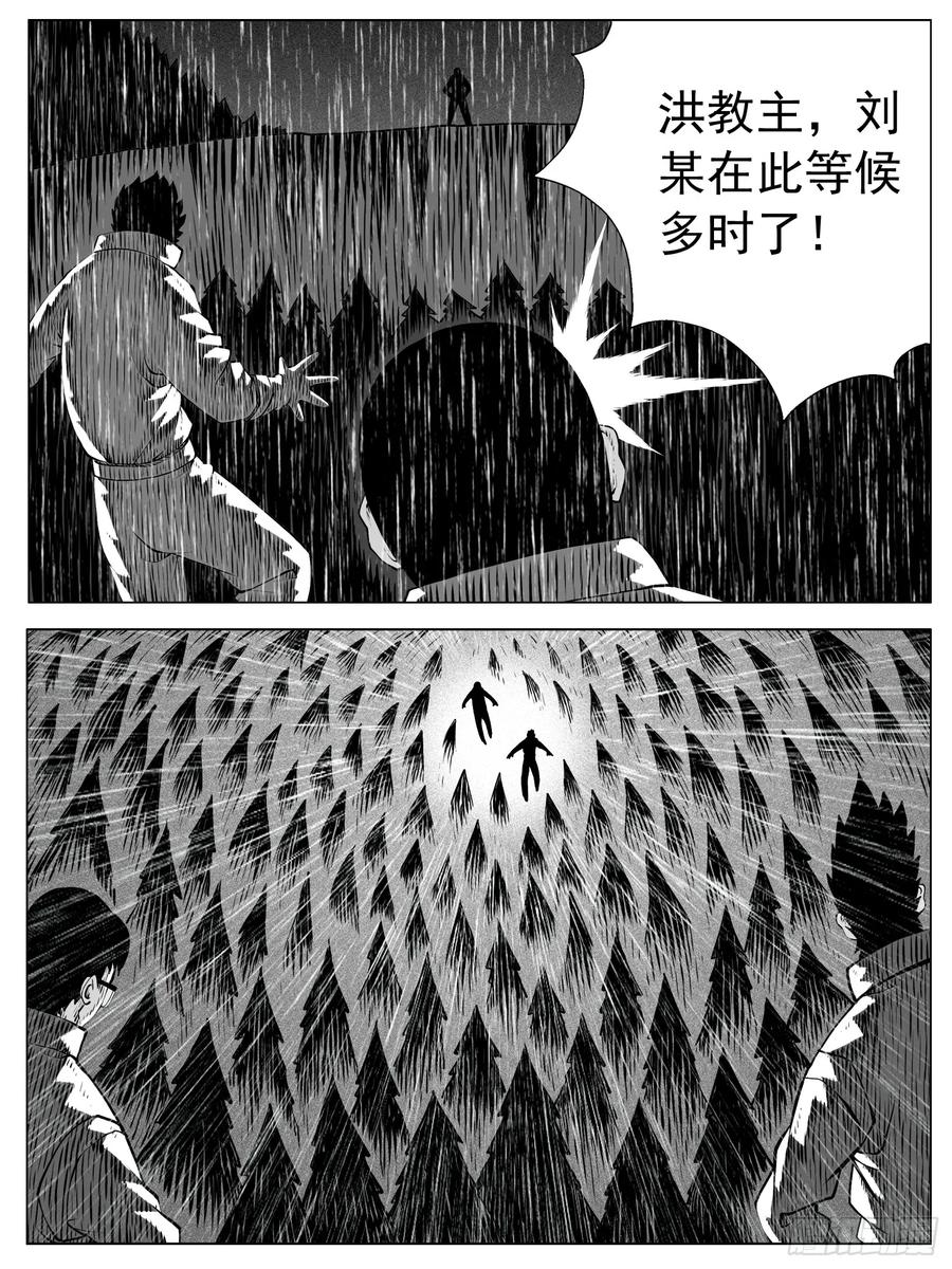 《休闲之路》第146回 第8页