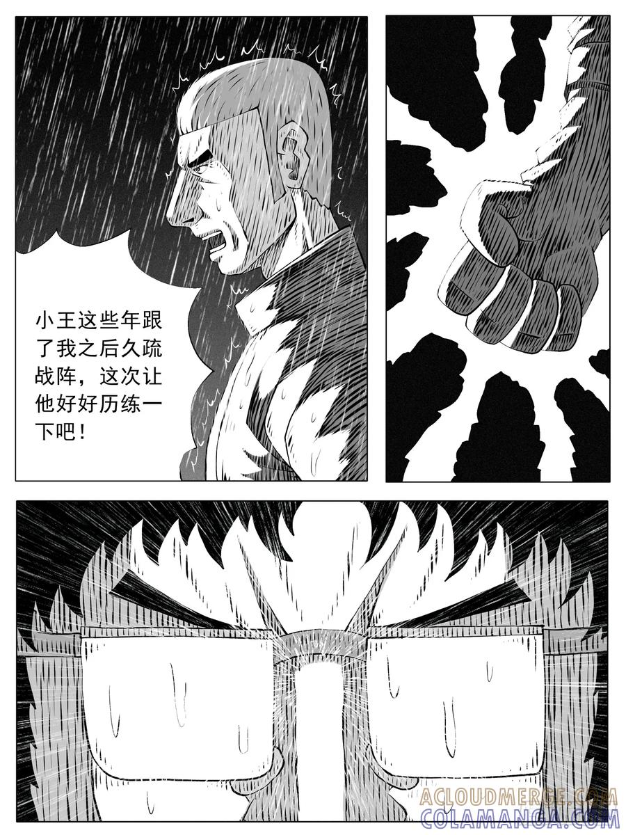 《休闲之路》第146回 第13页