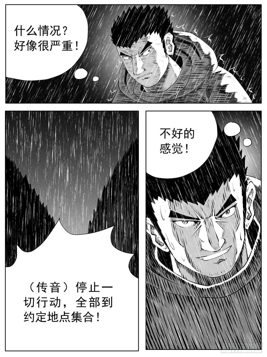 《休闲之路》第146回 第2页