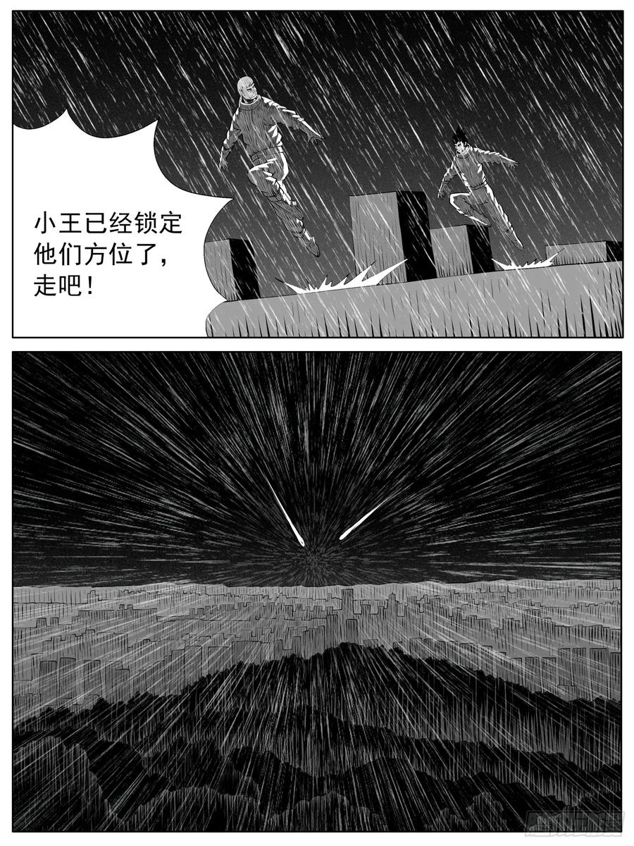 《休闲之路》第146回 第6页