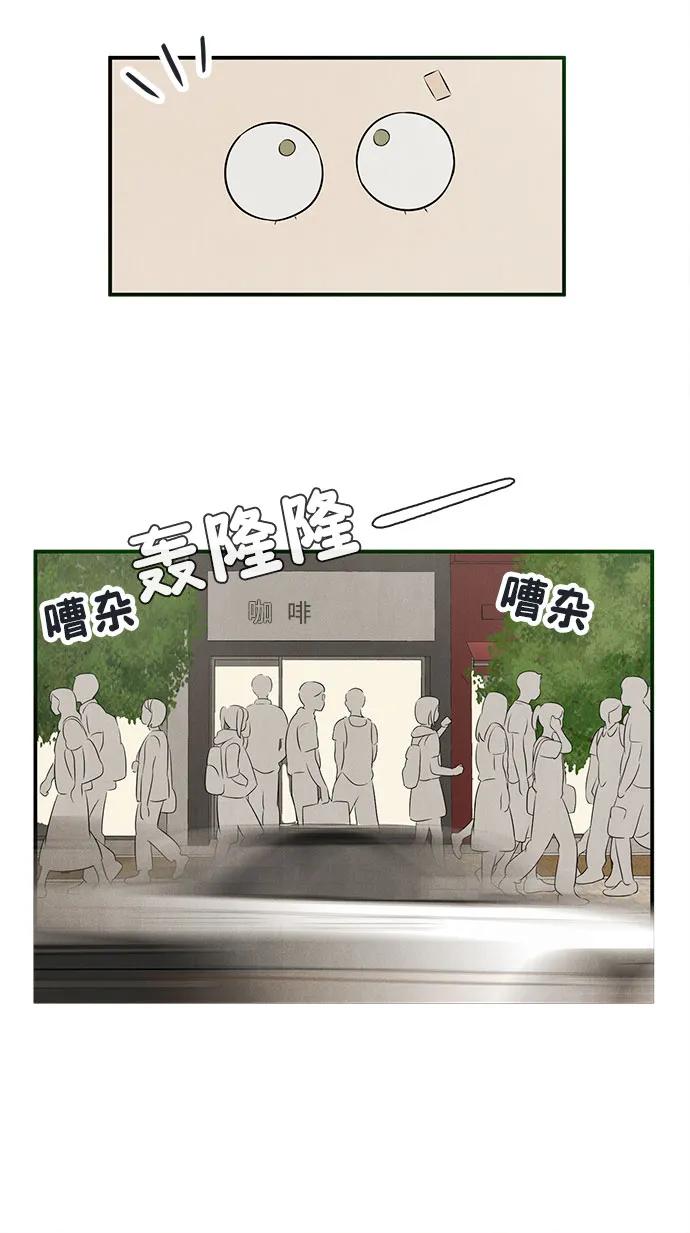 世纪末青苹果补习班 - 第146话 - 第87张图