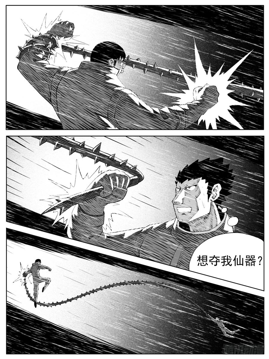 《休闲之路》第147回 第6页