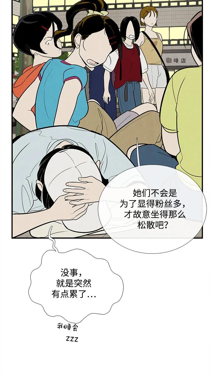 世纪末青苹果补习班 - 第146话 - 第103张图