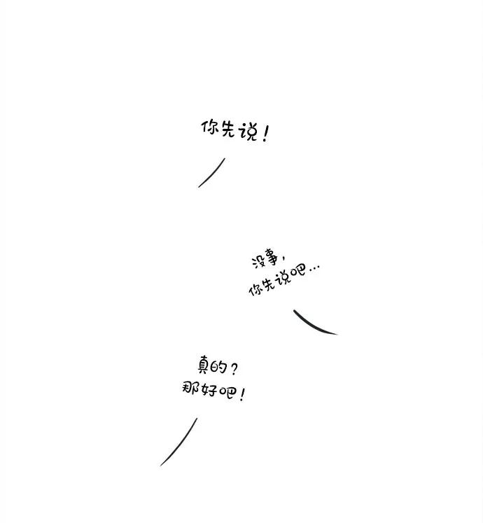 世纪末青苹果补习班 - 第146话 - 第60张图