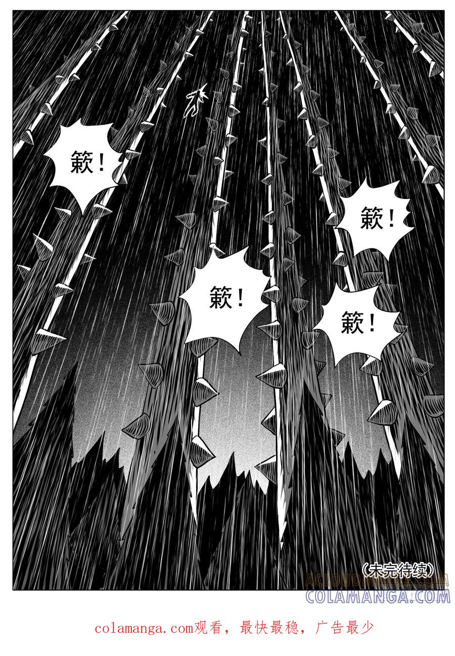 《休闲之路》第147回 第15页