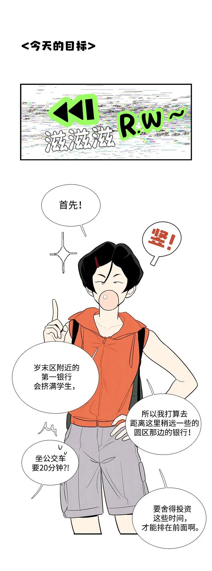 世纪末青苹果补习班 - 第146话 - 第74张图