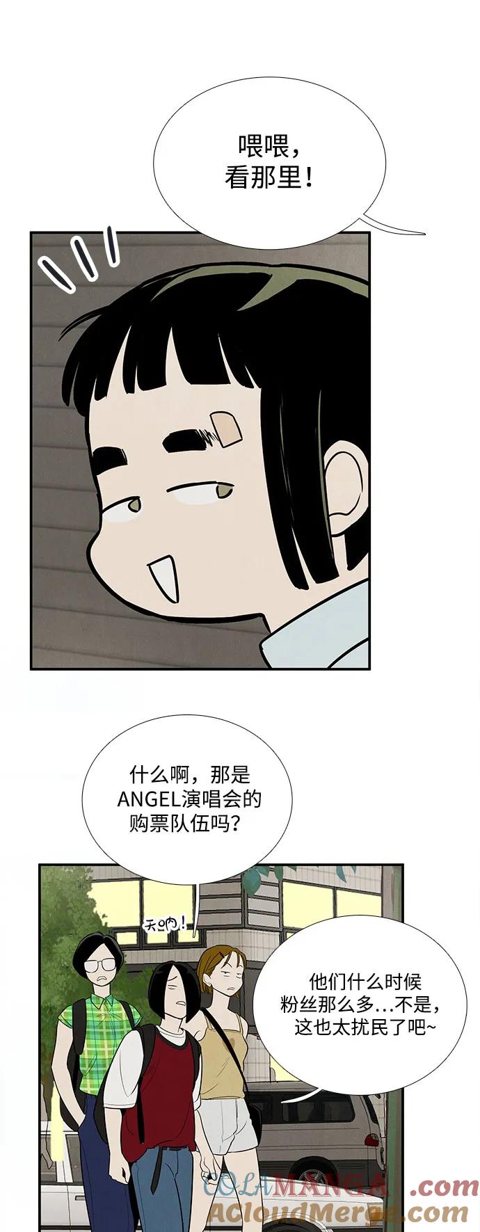 世纪末青苹果补习班 - 第146话 - 第101张图