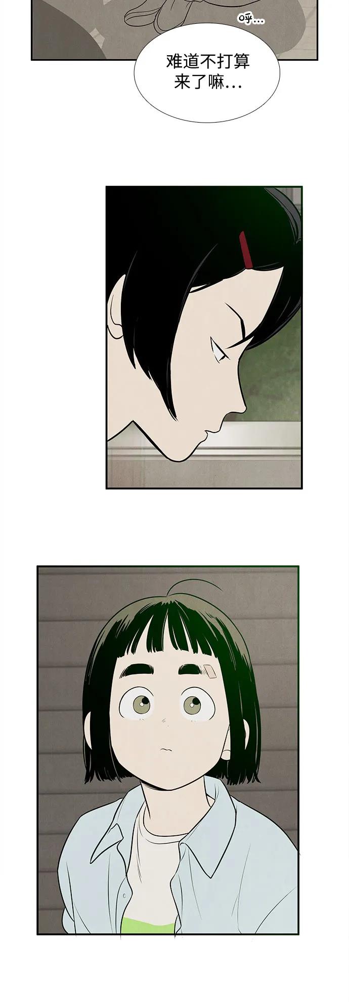 世纪末青苹果补习班 - 第146话 - 第86张图